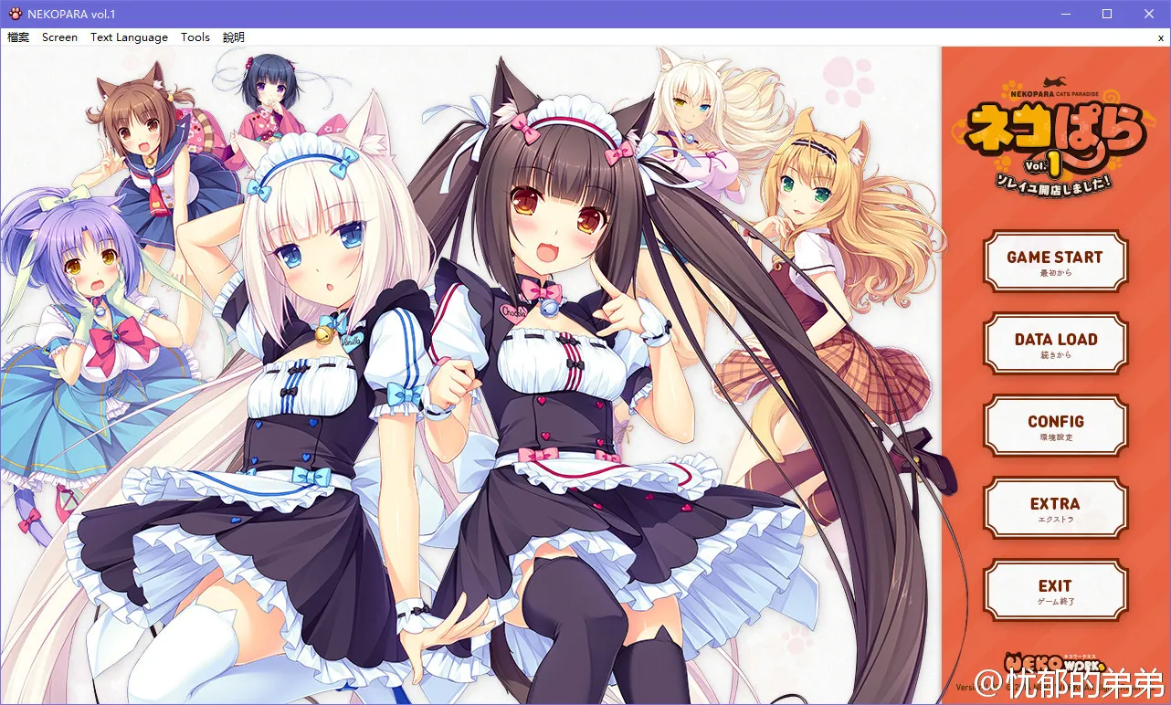 NEKOPARA vol.1ネコぱら vol.1