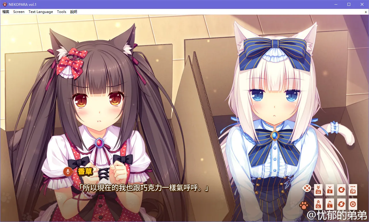 NEKOPARA vol.1ネコぱら vol.1