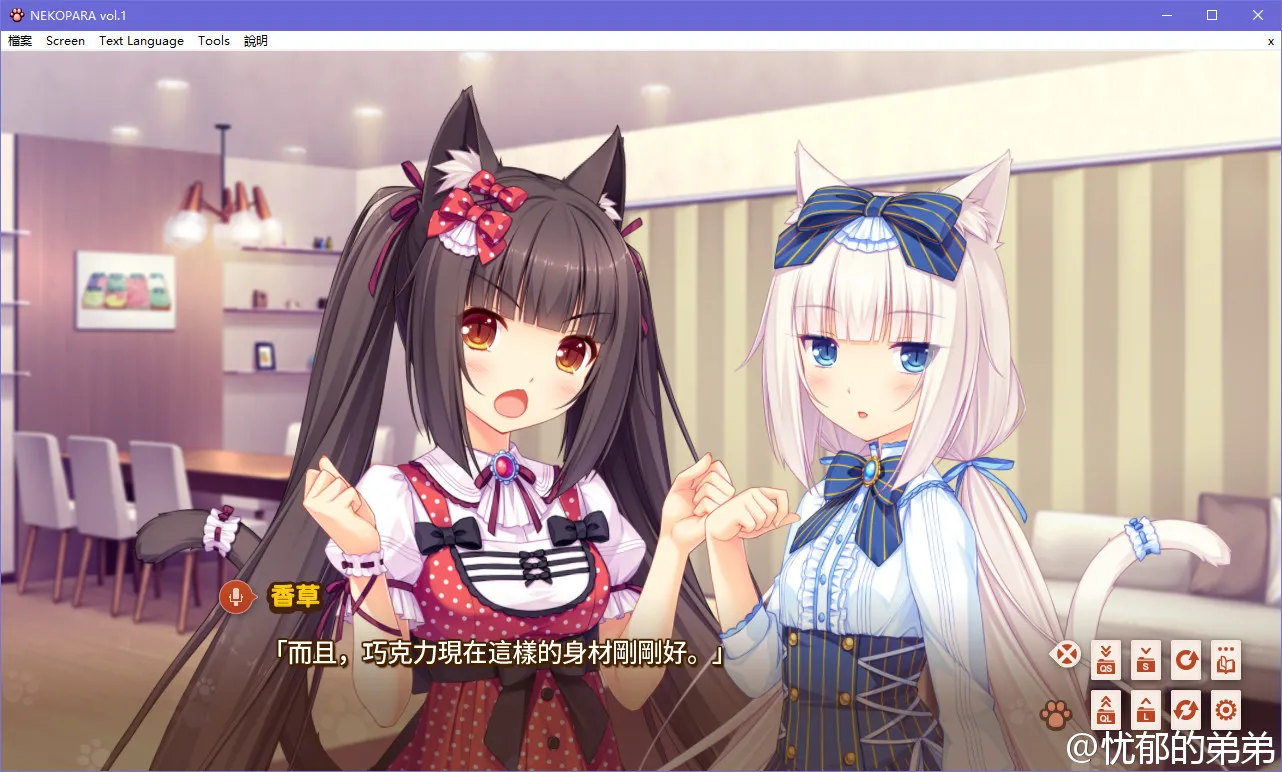 NEKOPARA vol.1ネコぱら vol.1