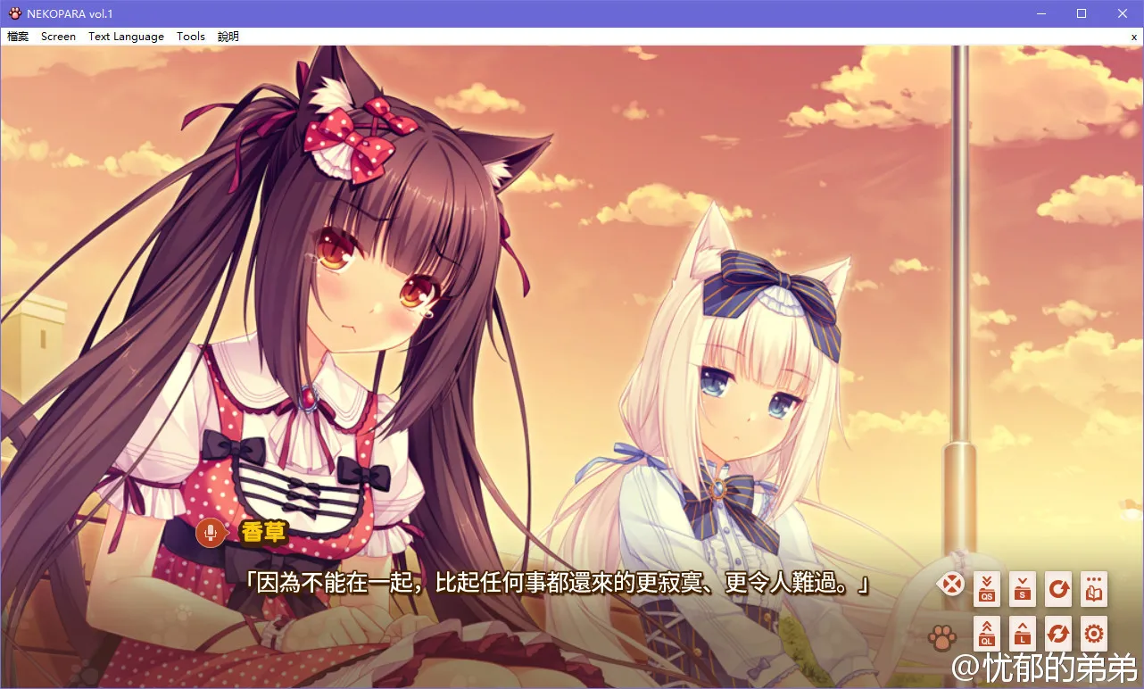 NEKOPARA vol.1ネコぱら vol.1