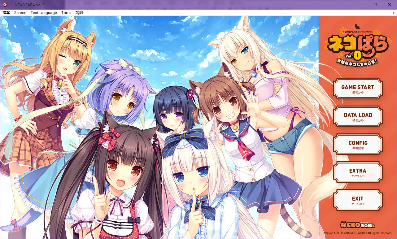 Nekopara Vol.0ネコぱら vol.0
