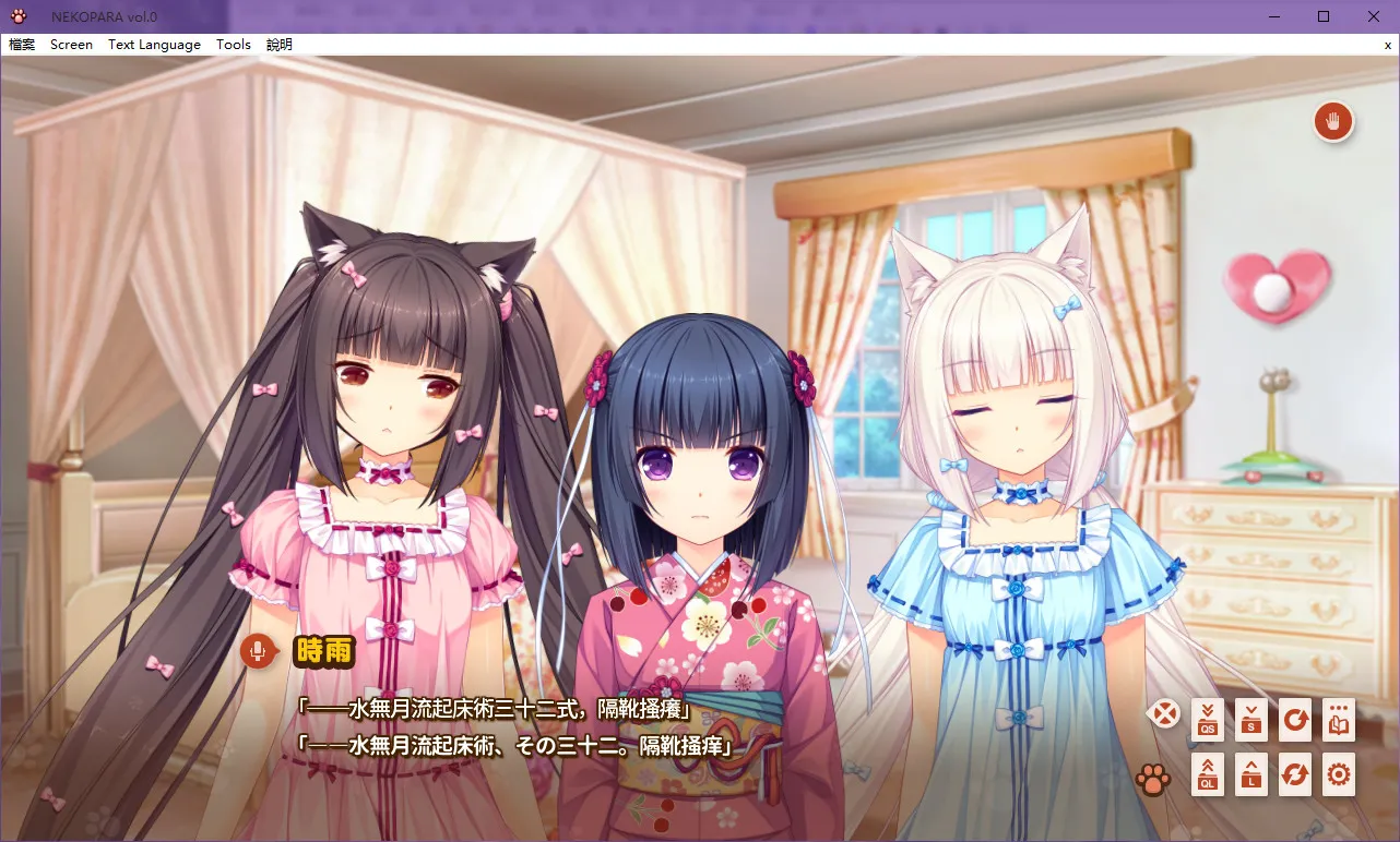 Nekopara Vol.0ネコぱら vol.0