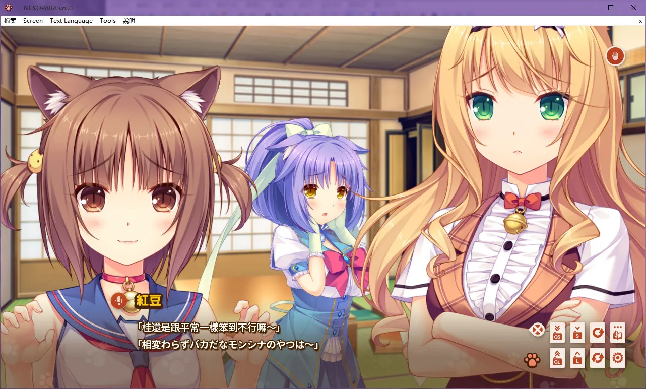 Nekopara Vol.0ネコぱら vol.0