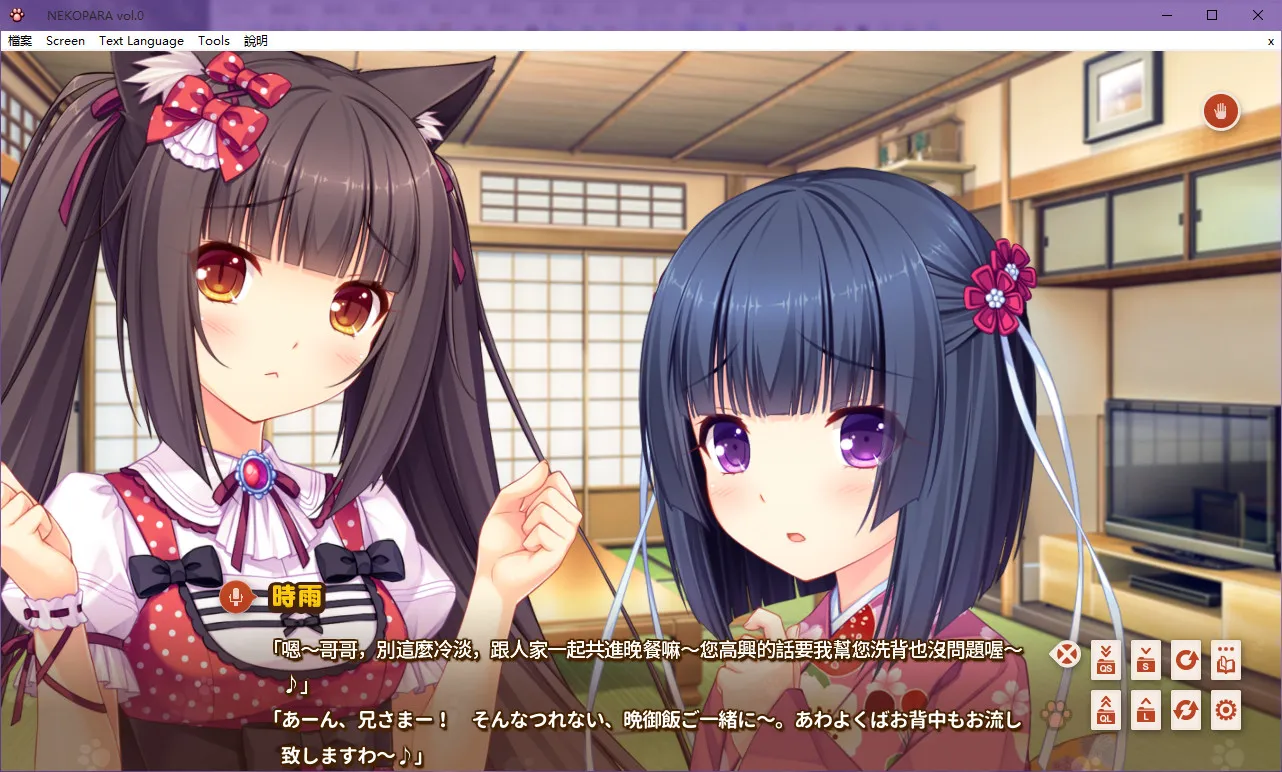 Nekopara Vol.0ネコぱら vol.0
