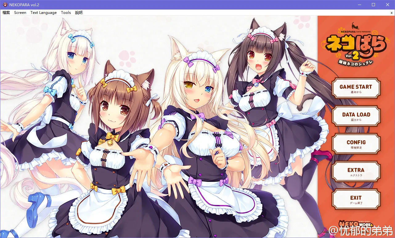 Nekopara vol.2ネコぱら vol.2