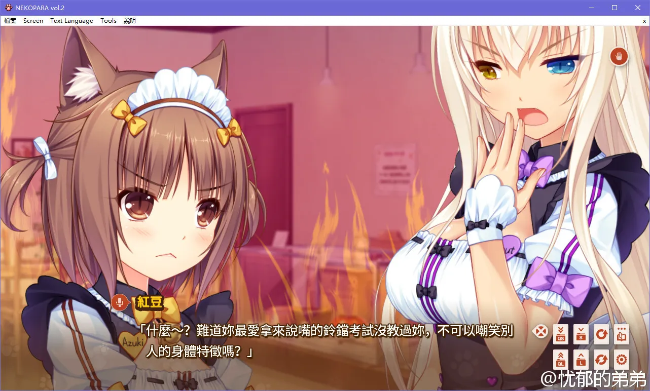 Nekopara vol.2ネコぱら vol.2