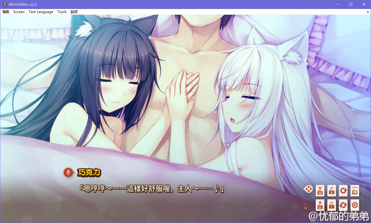 Nekopara vol.2ネコぱら vol.2