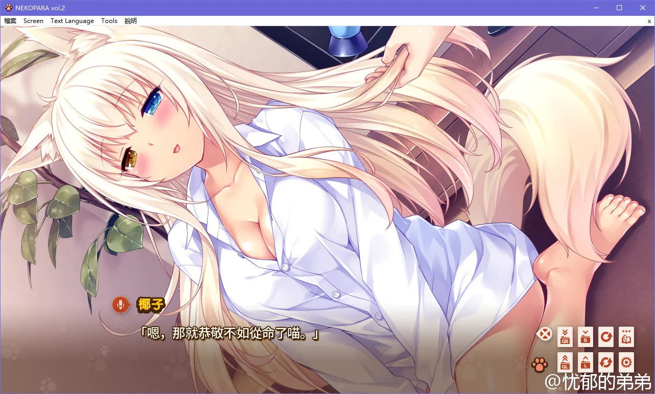 Nekopara vol.2ネコぱら vol.2
