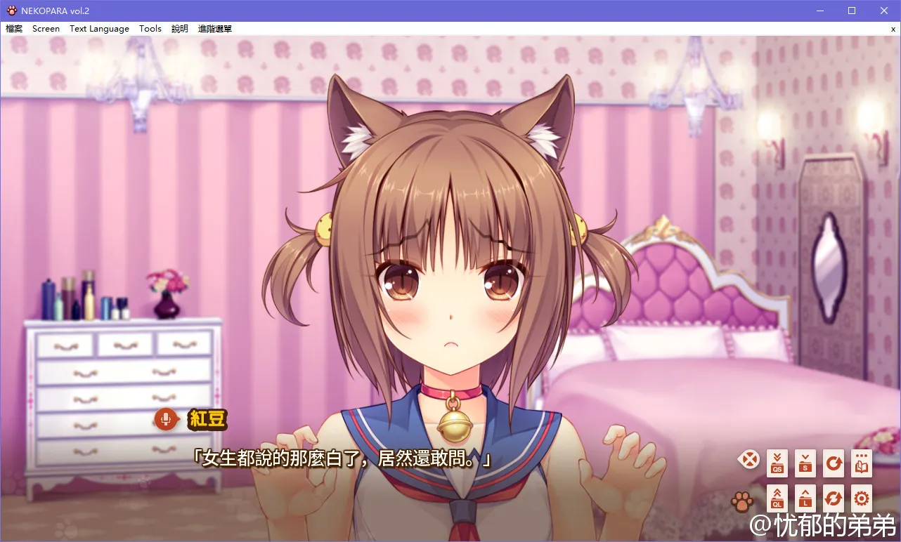 Nekopara vol.2ネコぱら vol.2