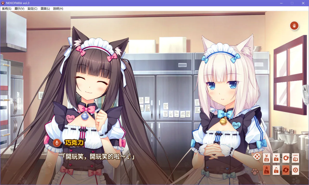 Nekopara Vol.3