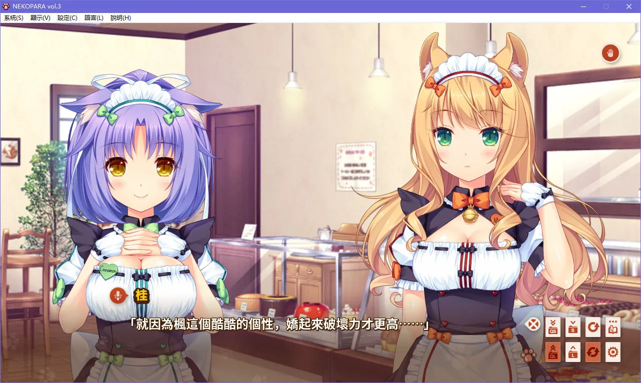 Nekopara Vol.3