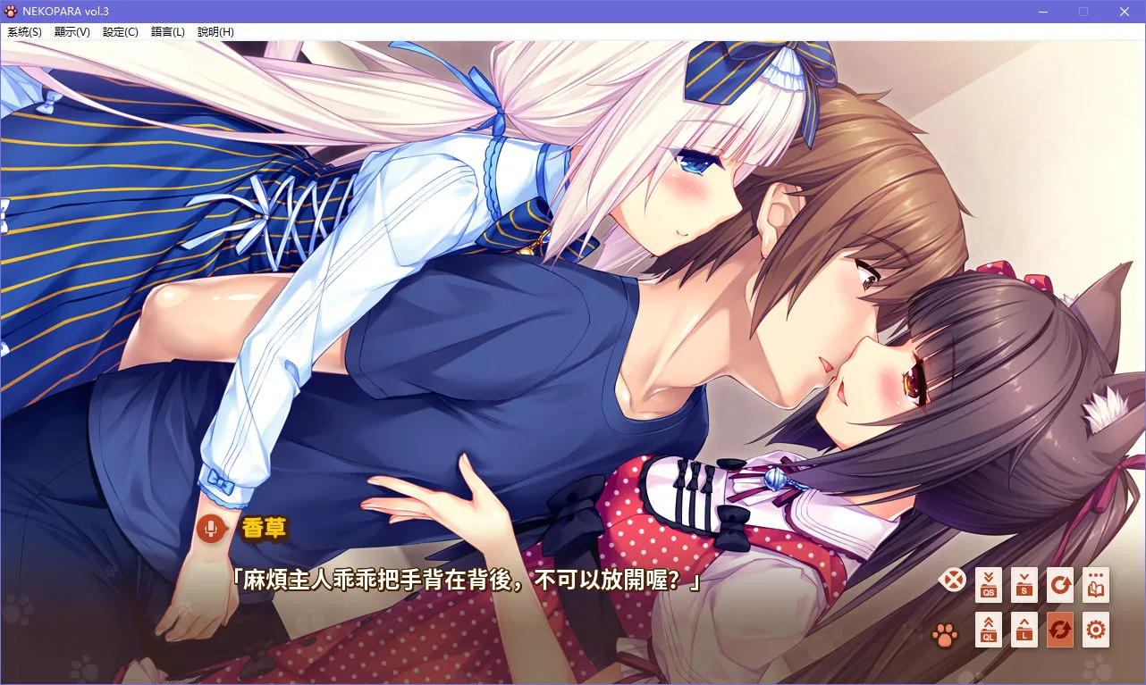 Nekopara Vol.3