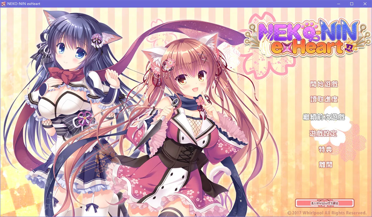 NEKO-NIN exHeart猫忍之心