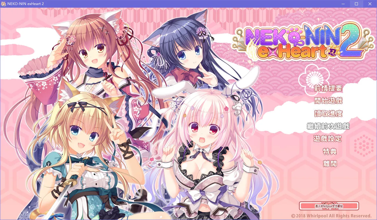NEKO-NIN exHeart 2猫忍之心2