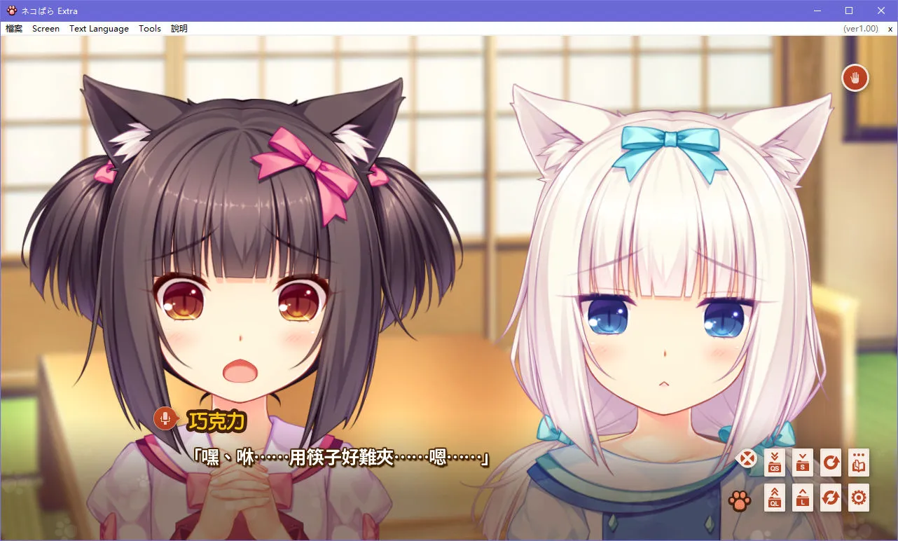 NEKOPARA Extra