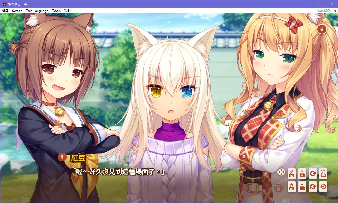 NEKOPARA Extra