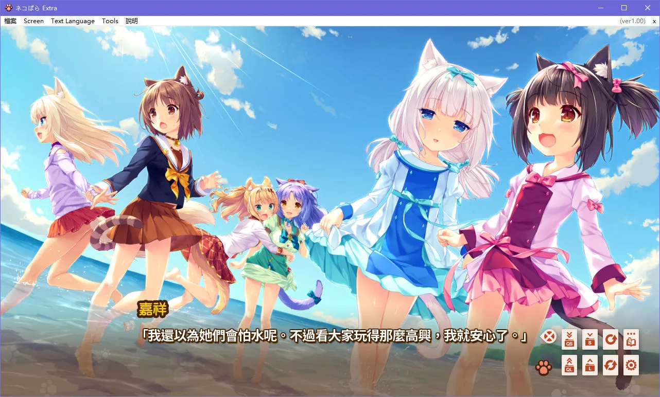 NEKOPARA Extra