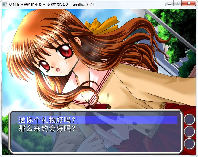 ONE～辉之季节～