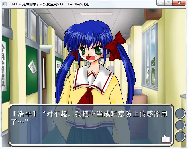 ONE～辉之季节～