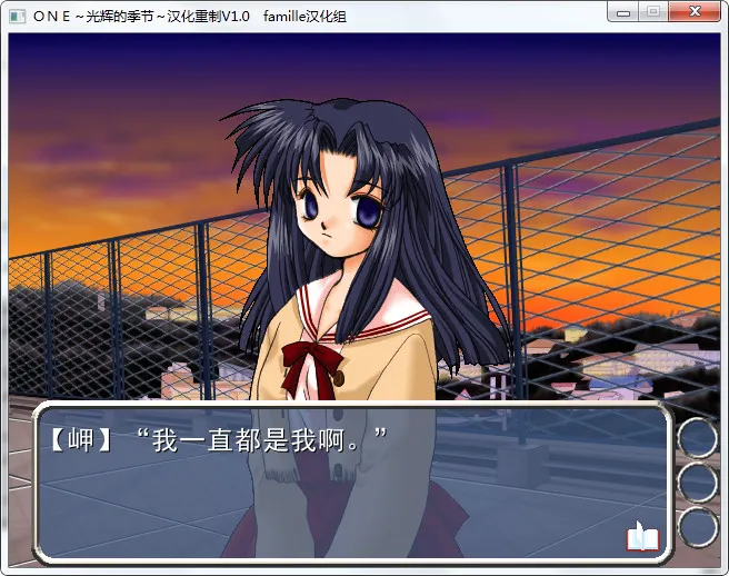 ONE～辉之季节～