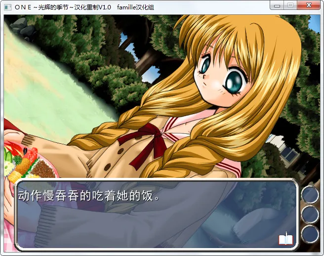 ONE～辉之季节～