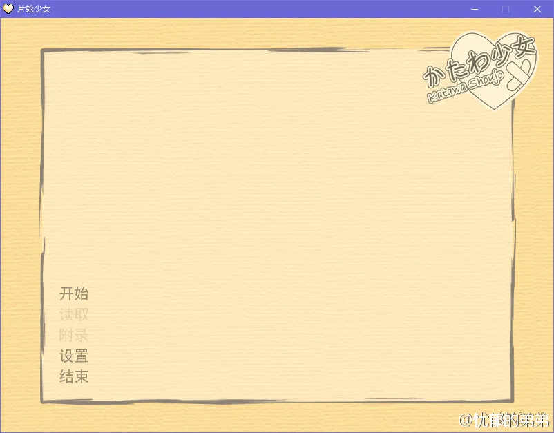 片轮少女