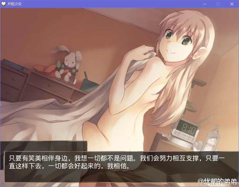 片轮少女