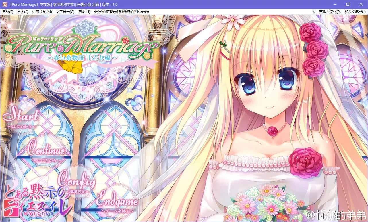 Pure Marriage ～赤い糸物語 まどか編～