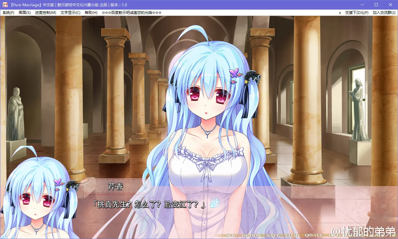 Pure Marriage ～赤い糸物語 まどか編～