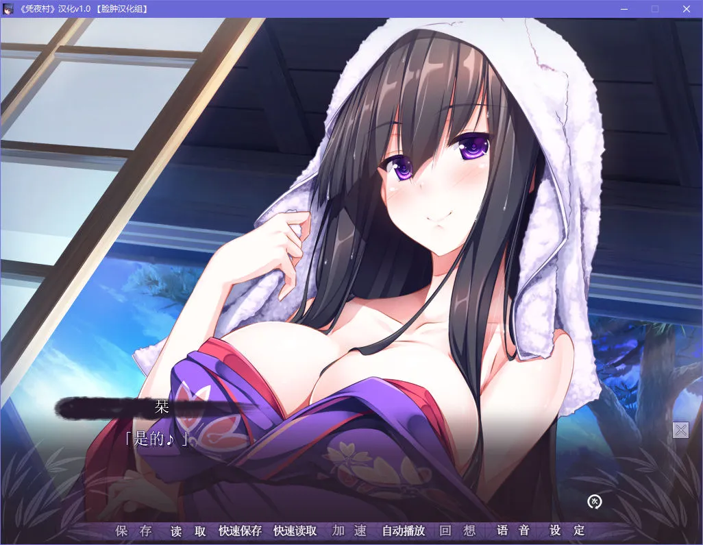 凭夜村
