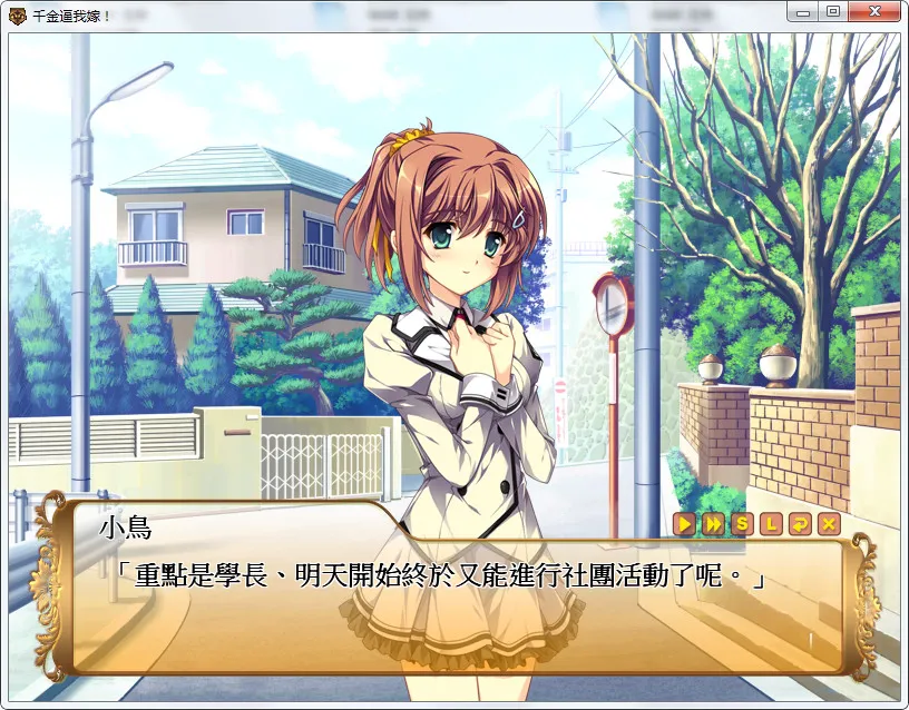 千金逼我嫁