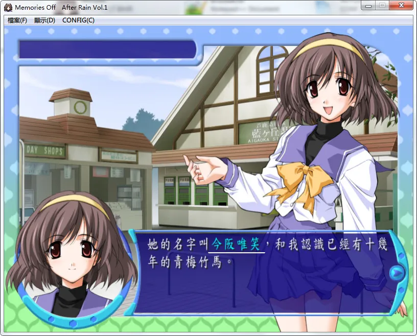 秋之回忆～雨后～Memories Off: After Rain