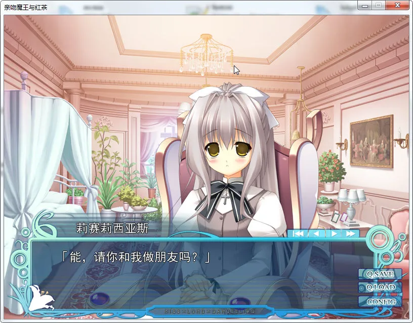 亲吻魔王与红茶