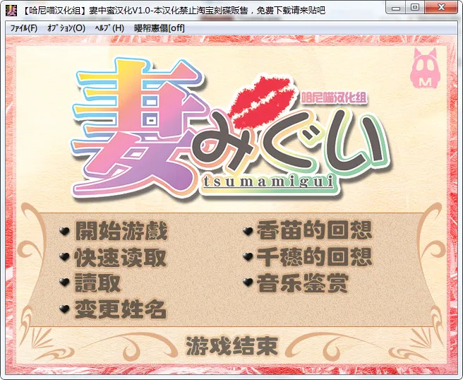 妻中蜜