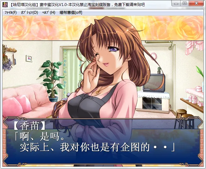 妻中蜜