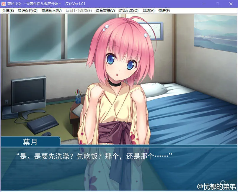 妻色少女