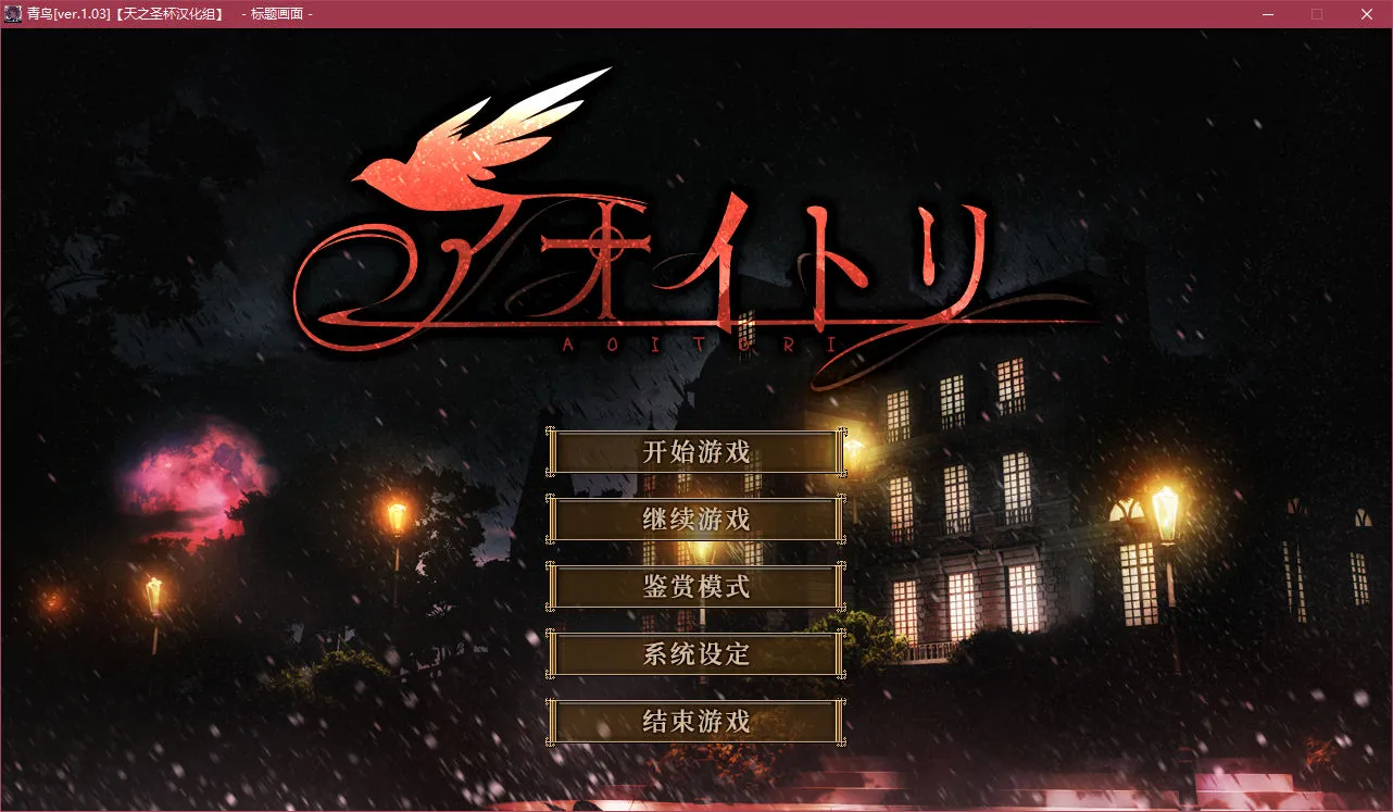 青鸟