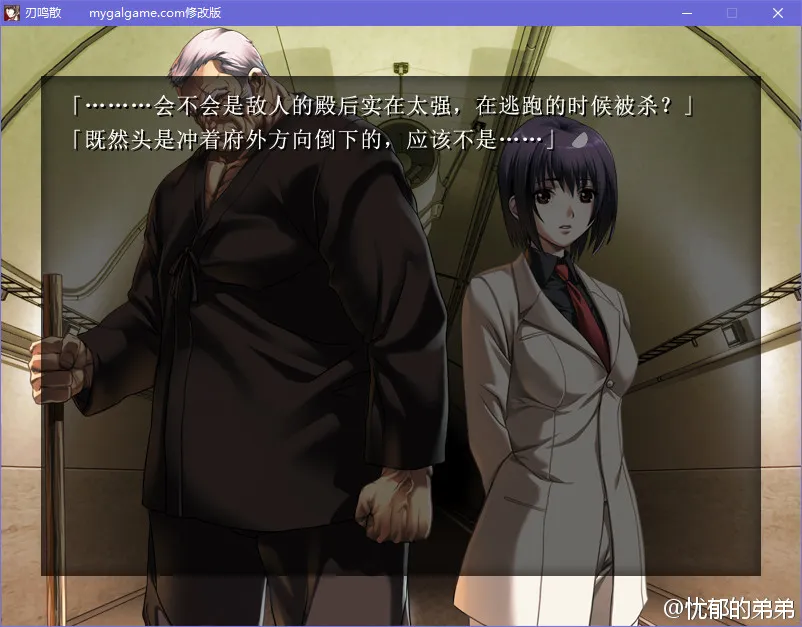 刃鸣散
