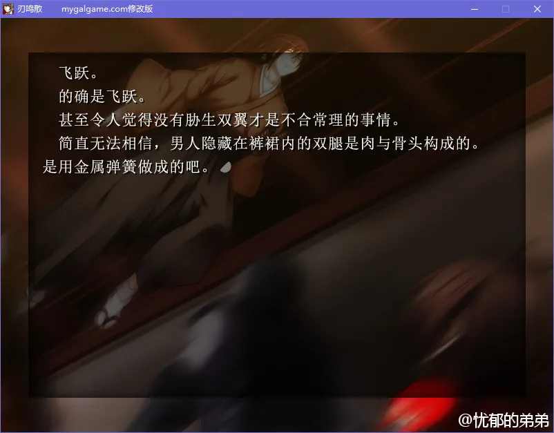 刃鸣散