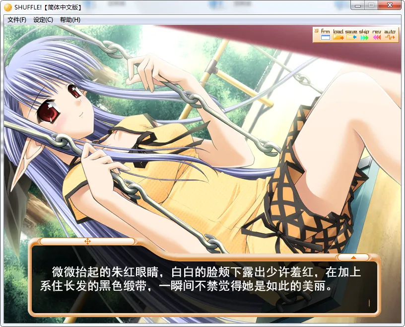 SHUFFLE!