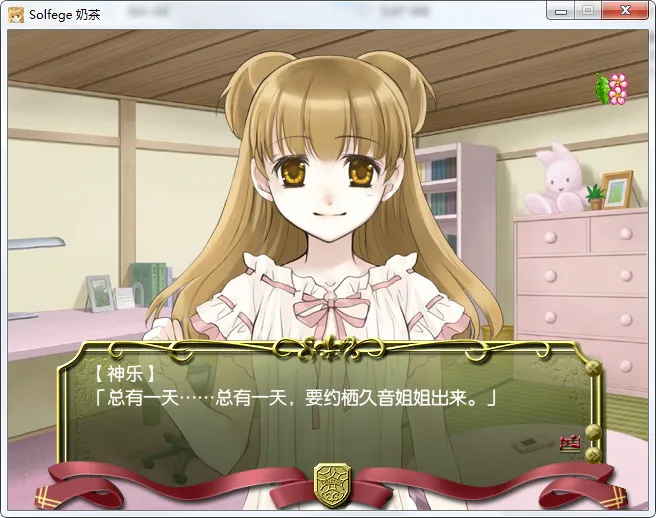 Solfege～奶茶