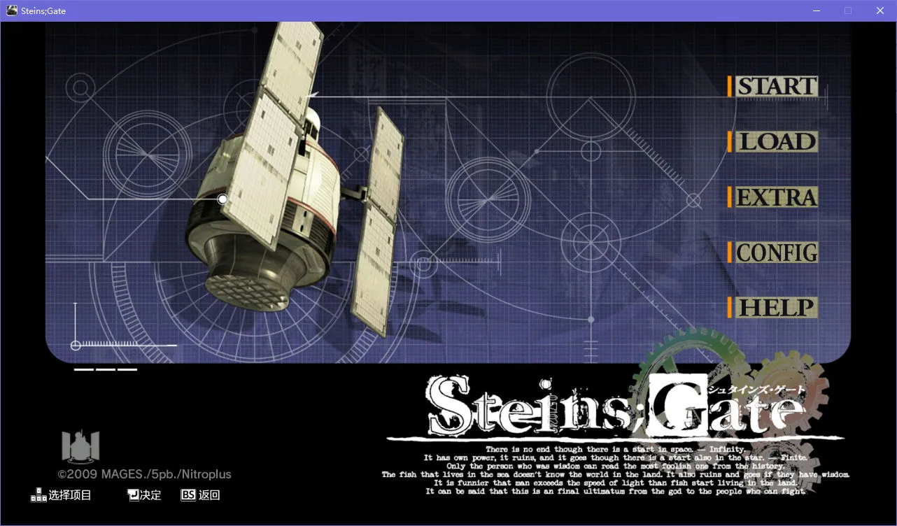 STEINS;GATE命运石之门