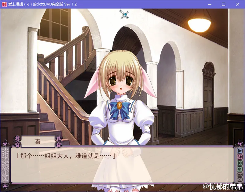 少女爱上姐姐