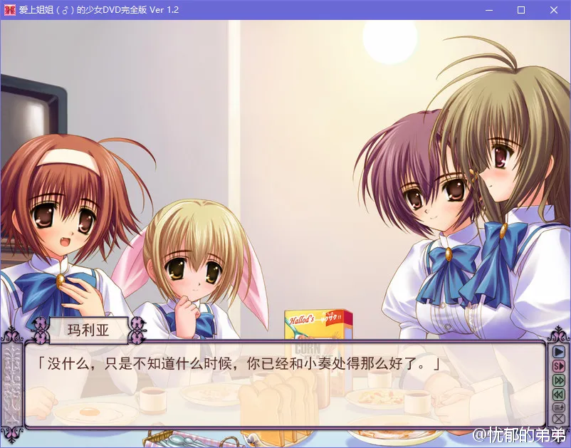 少女爱上姐姐