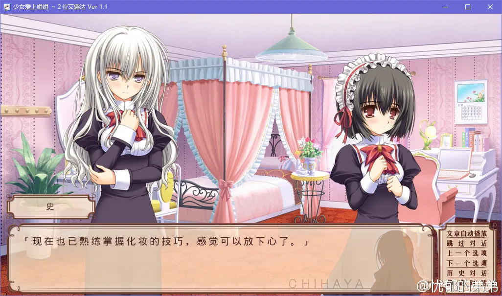 少女爱上姐姐2