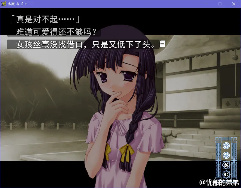水夏A.S+