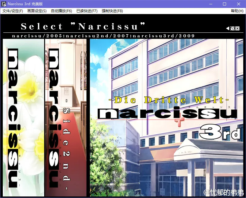 水仙3rd／Narcissu 3rd