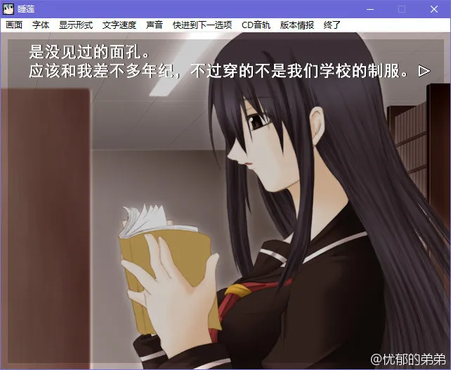 睡莲