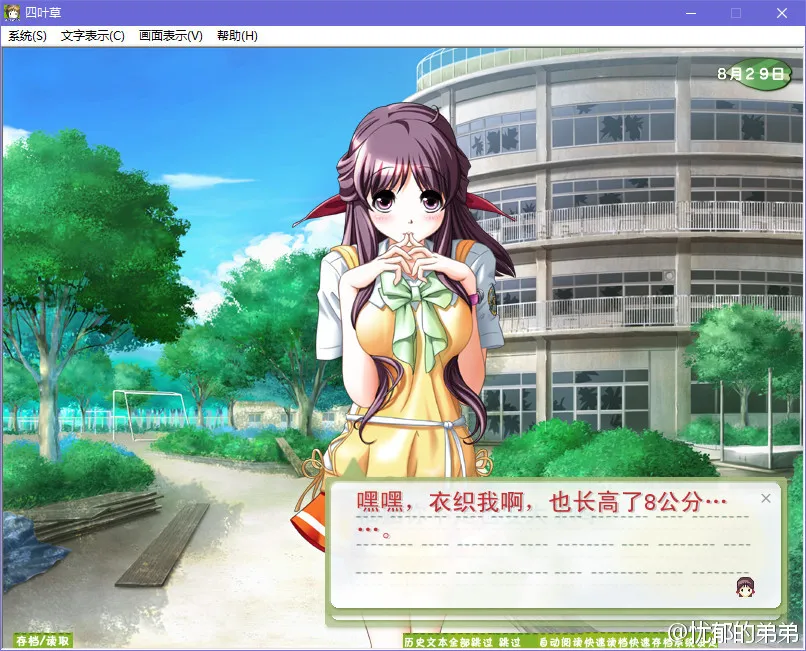 四叶草