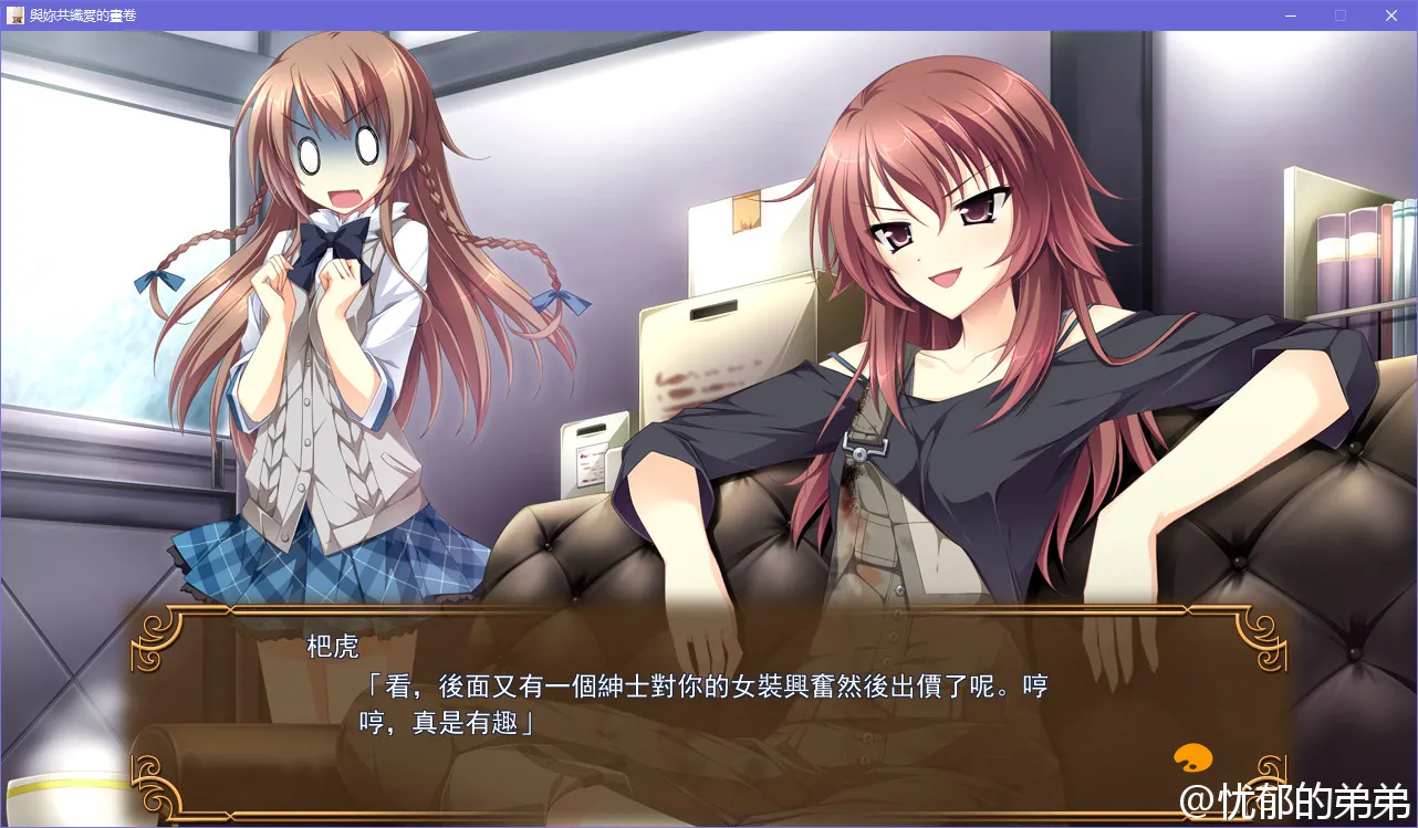 少女编织爱的画布